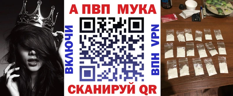 Альфа ПВП Crystall  цены наркотик  Пестово 