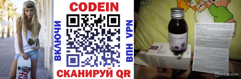 Кодеиновый сироп Lean Purple Drank  Пестово 