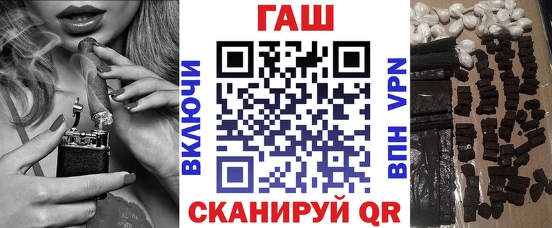 ГАШ гашик  Пестово 