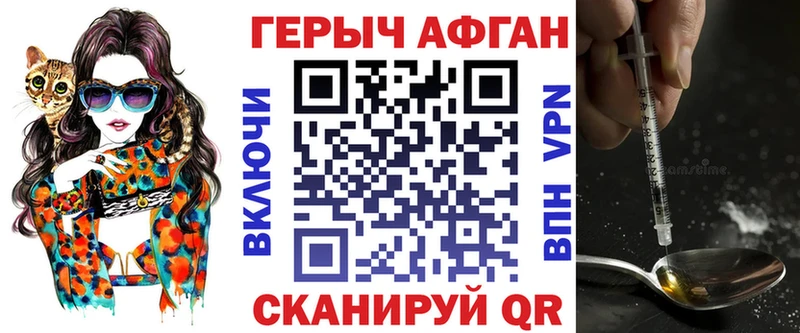 ГЕРОИН хмурый  Пестово 