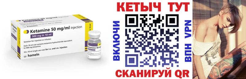 КЕТАМИН ketamine Пестово