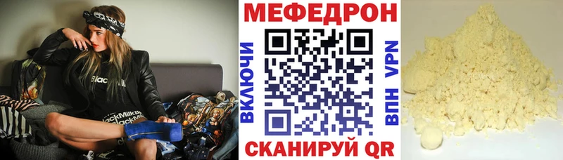 Мефедрон кристаллы Пестово