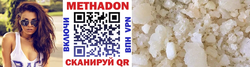 ссылка на мегу зеркало  где продают наркотики  Пестово  МЕТАДОН methadone 