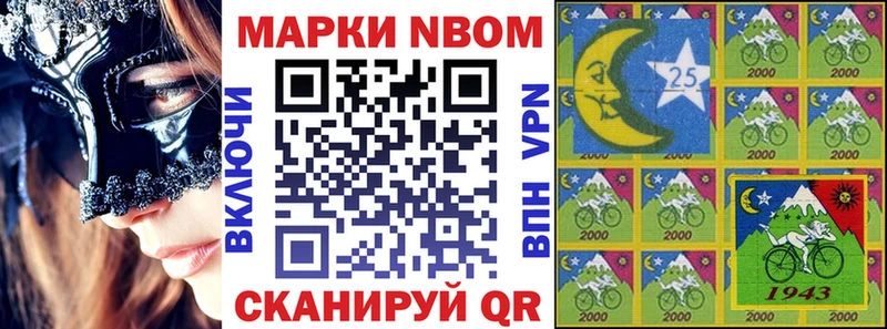 Марки N-bome 1,8мг  Пестово 